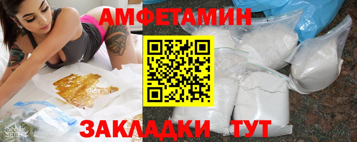 АМФ Premium  Вход с VPN  АМФЕТАМИН  Новозыбков 
