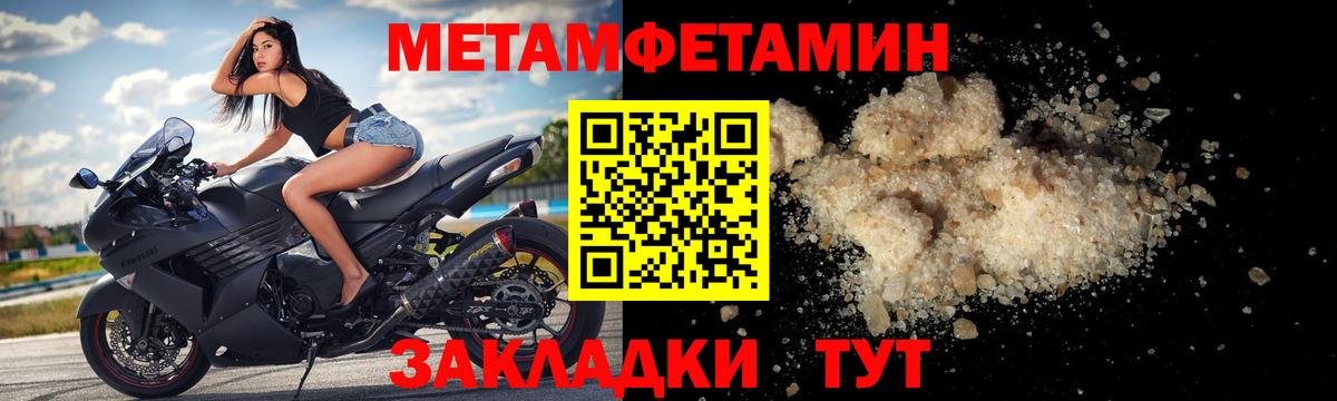 Амфетамин Розовый Новозыбков