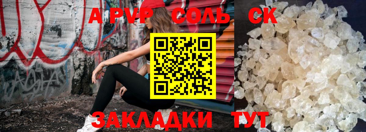 Новозыбков  Альфа ПВП VHQ  Вход с VPN  Alpha PVP мука  А ПВП мука 