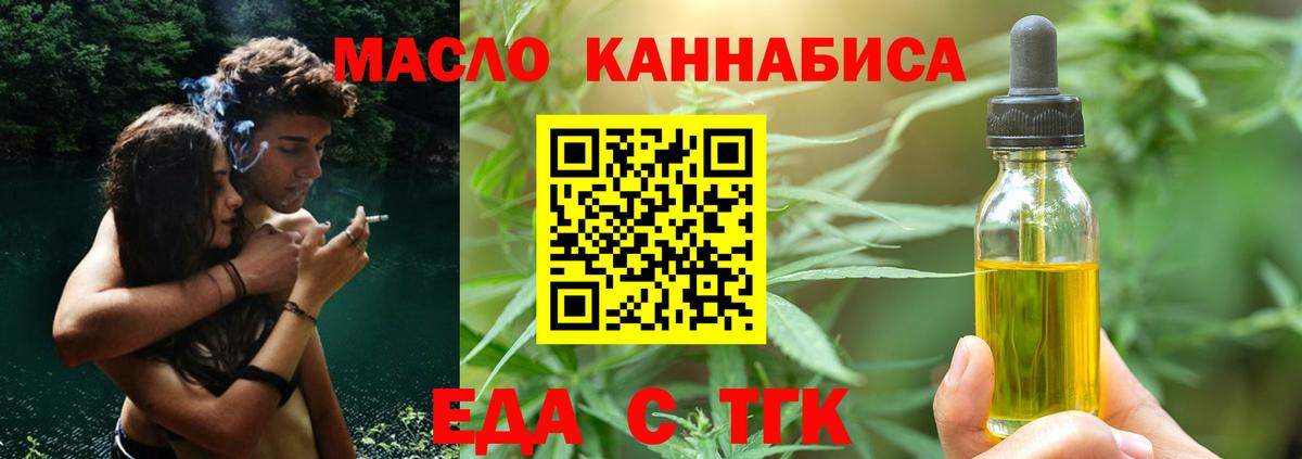 Новозыбков  Canna-Cookies конопля  Вход с VPN 