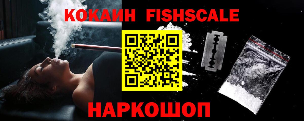 COCAIN 97%  COCAIN  Новозыбков  КОКАИН Боливия  Вход с VPN 