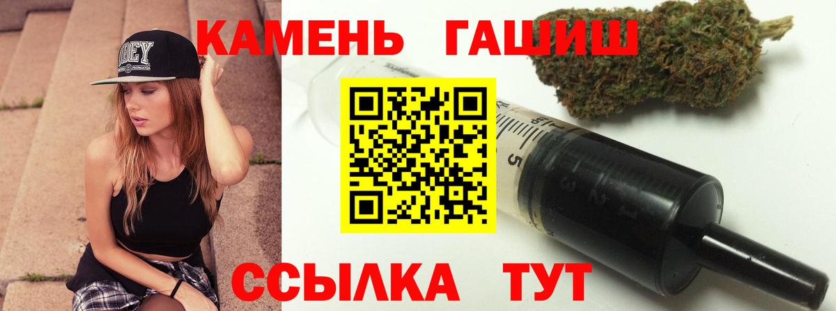 Гашиш Изолятор  Вход с VPN  ГАШИШ ice o lator  Новозыбков 