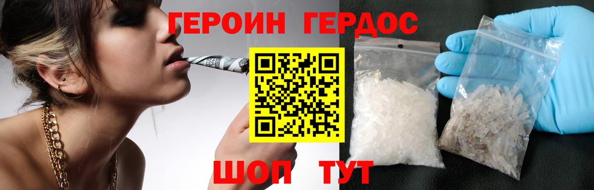 ГЕРОИН  Вход с VPN  Новозыбков  ГЕРОИН гречка 