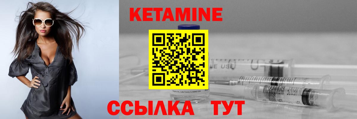 OMG ONION  Кетамин VHQ  Вход с VPN  КЕТАМИН ketamine  Новозыбков 