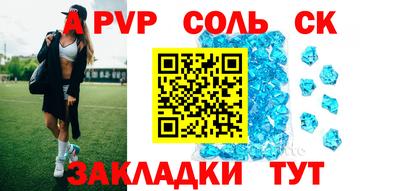 стафф Рыбинск