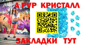 стафф Рыбинск