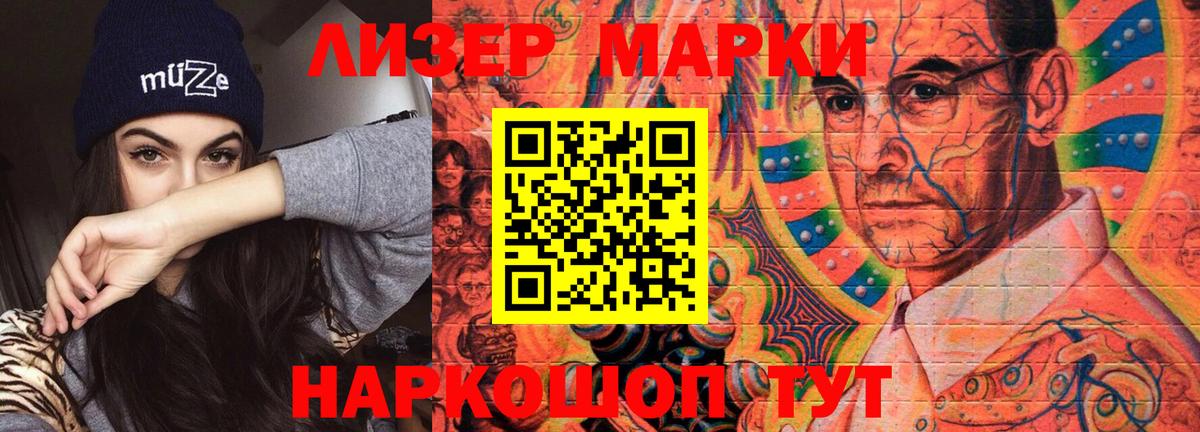 LSD-25 экстази кислота Новозыбков