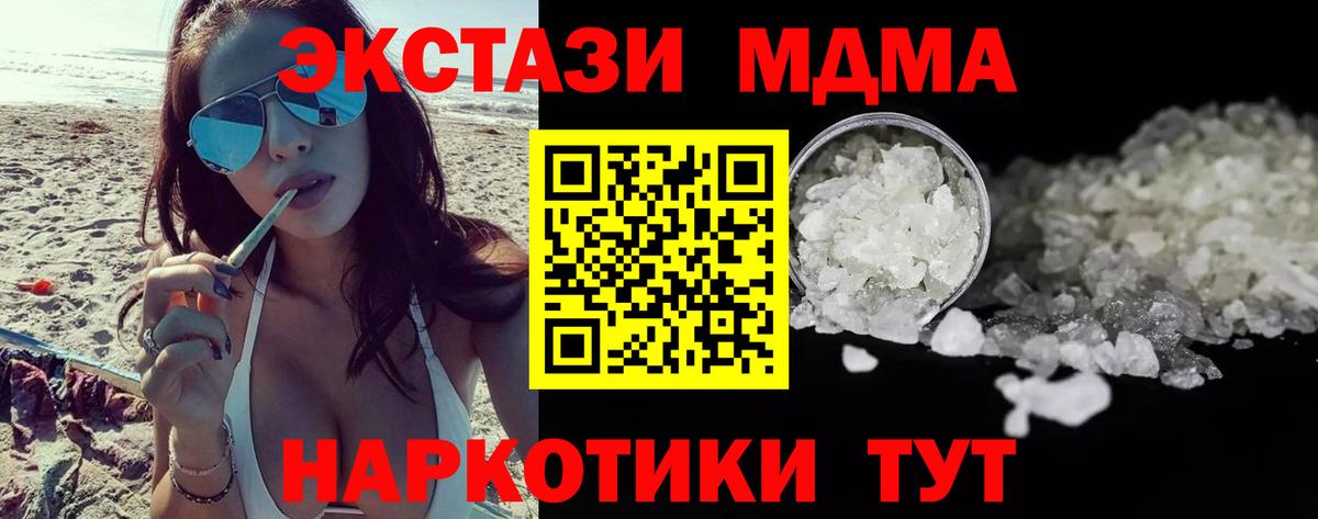 MDMA Molly Новозыбков