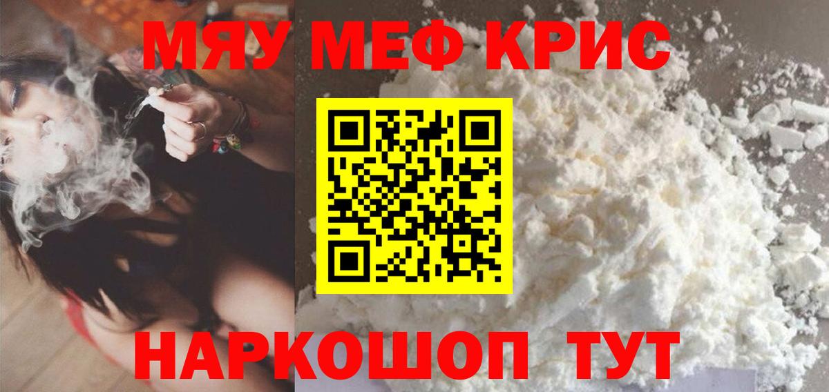 Новозыбков  закладка  Вход с VPN  МЕФ мяу мяу 