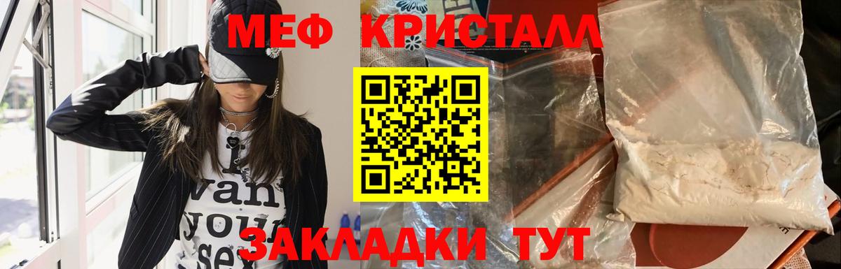 Меф мука Новозыбков