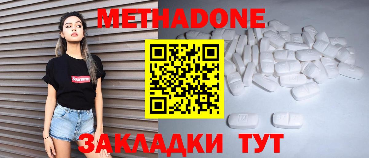 Метадон мёд  МЕТАДОН белоснежный  Вход с VPN  Новозыбков 