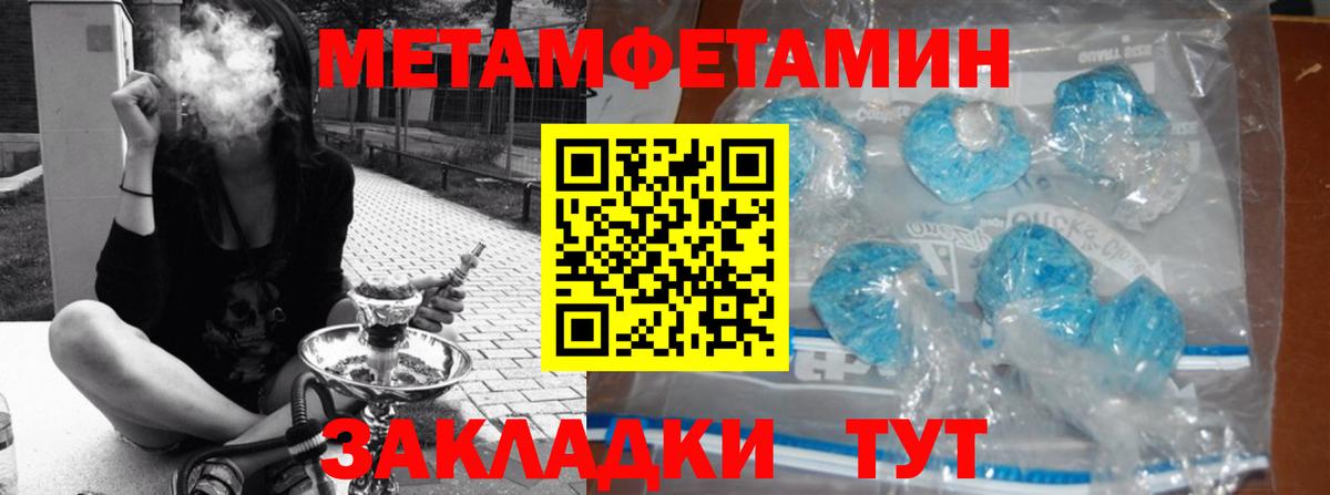 Первитин пудра  Метамфетамин  Новозыбков  Вход с VPN 