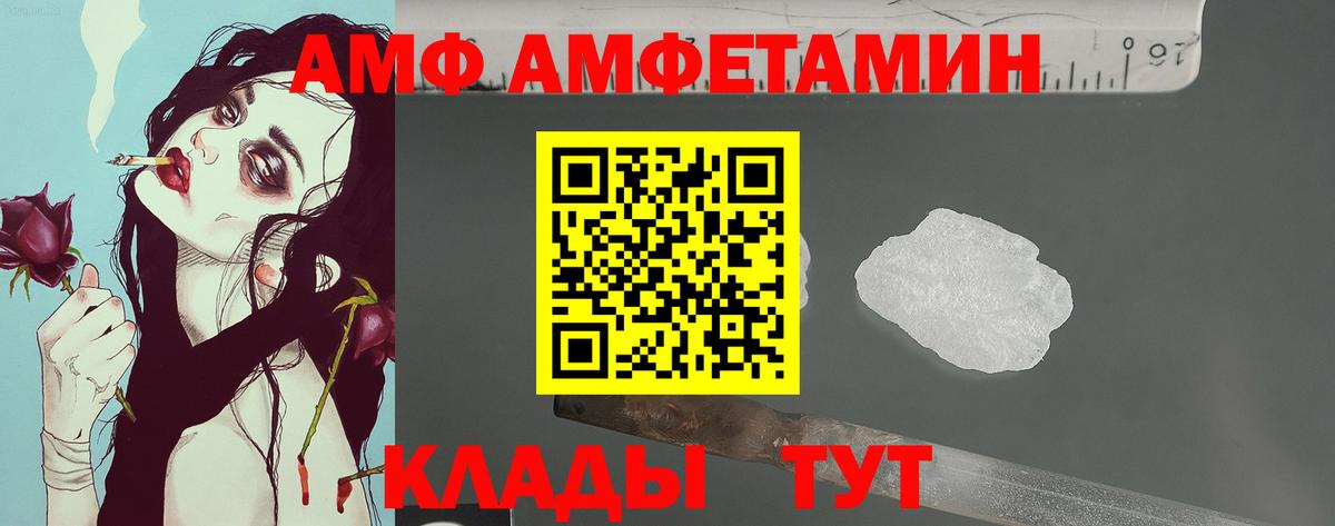Первитин Methamphetamine Новозыбков