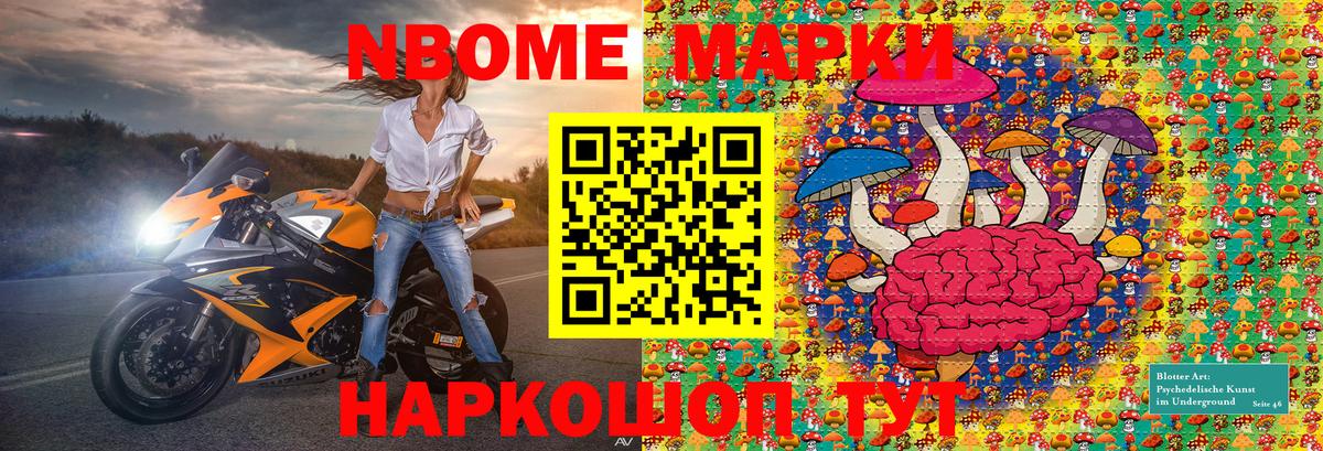 Наркотические марки 1,8мг  Наркотические марки 1,8мг  Новозыбков  Вход с VPN 
