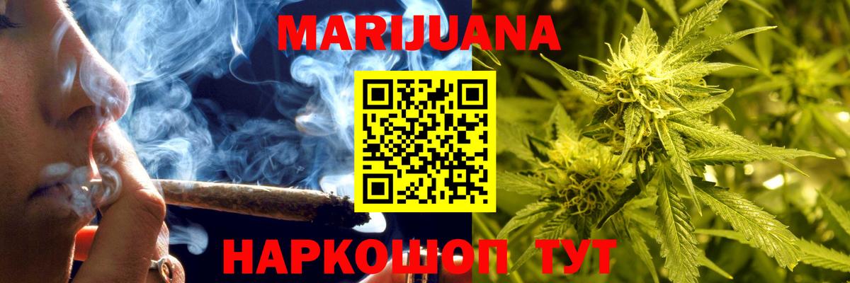 Новозыбков  Марихуана конопля  Бошки марихуана White Widow  МАРИХУАНА SATIVA & INDICA  Вход с VPN  Конопля LSD WEED 